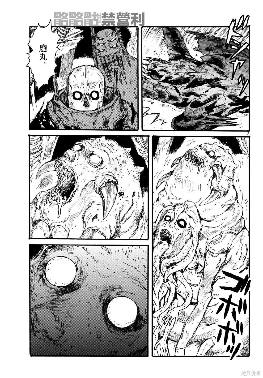 第49话