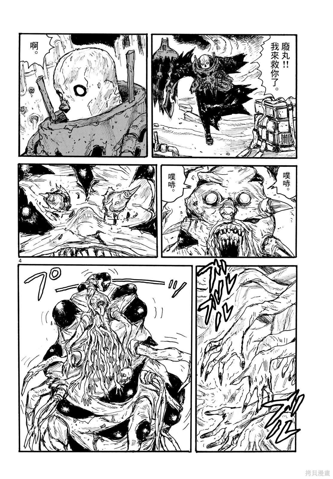 第49话
