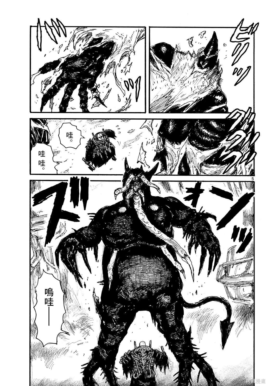 第49话