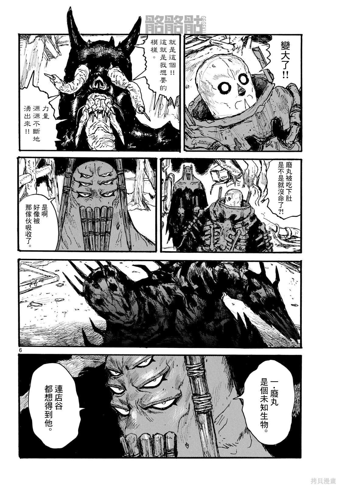 第49话