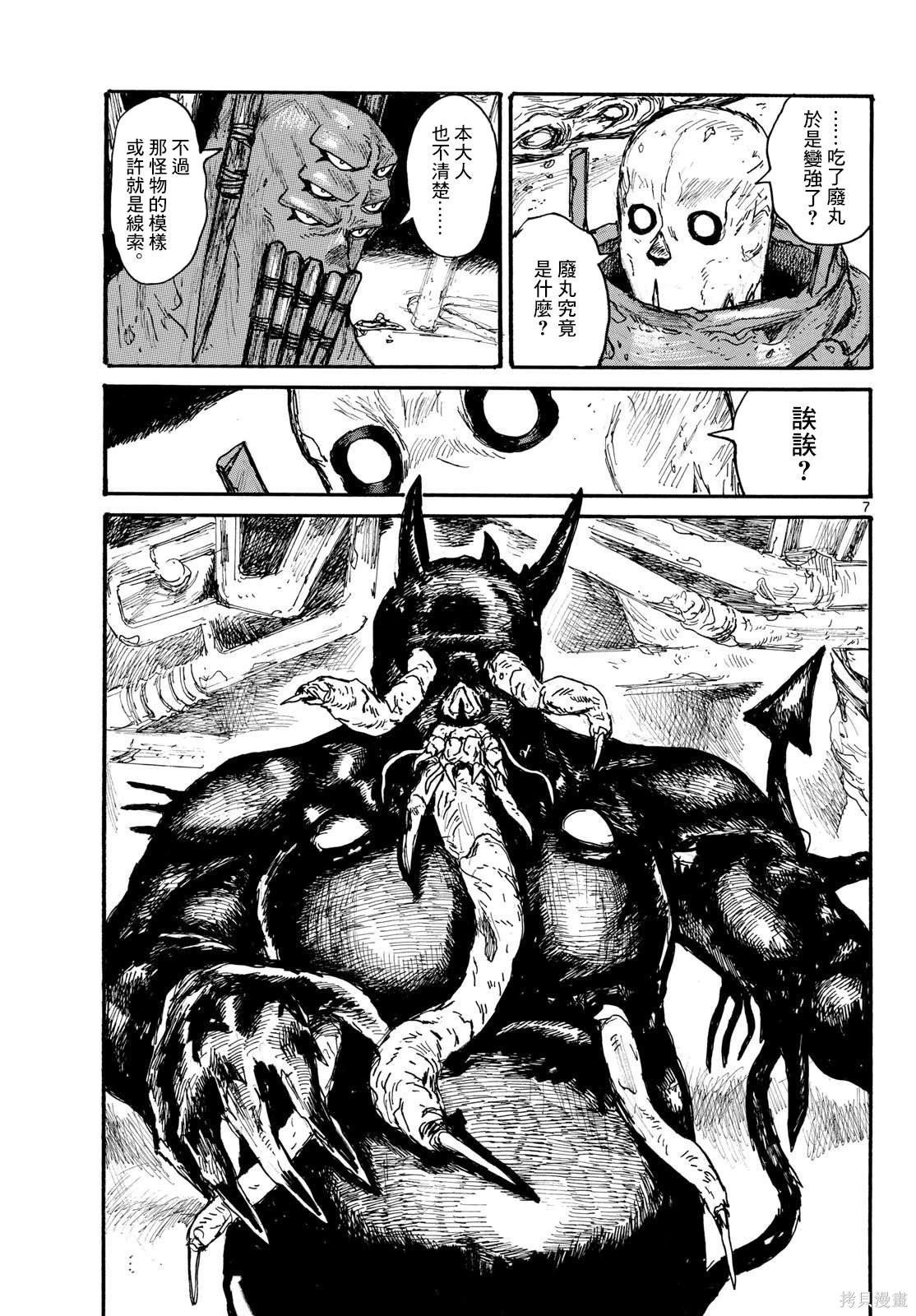 第49话