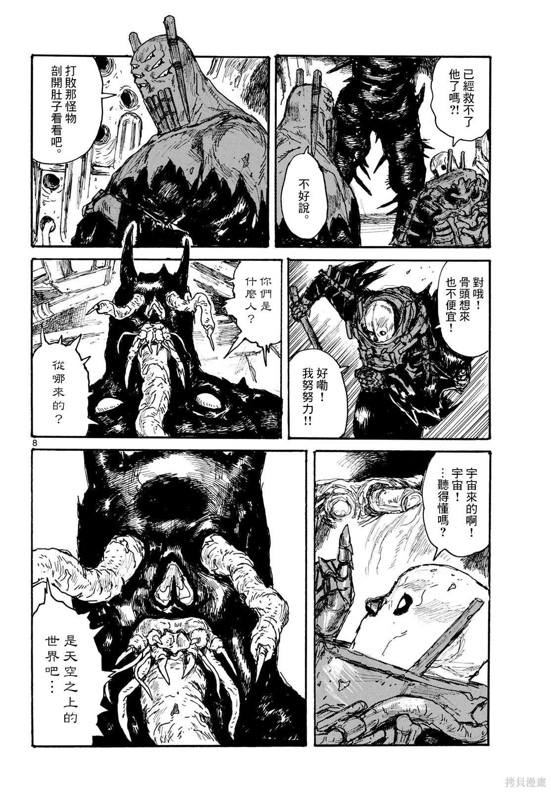 第49话