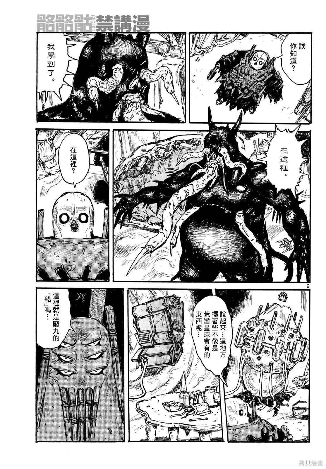 第49话