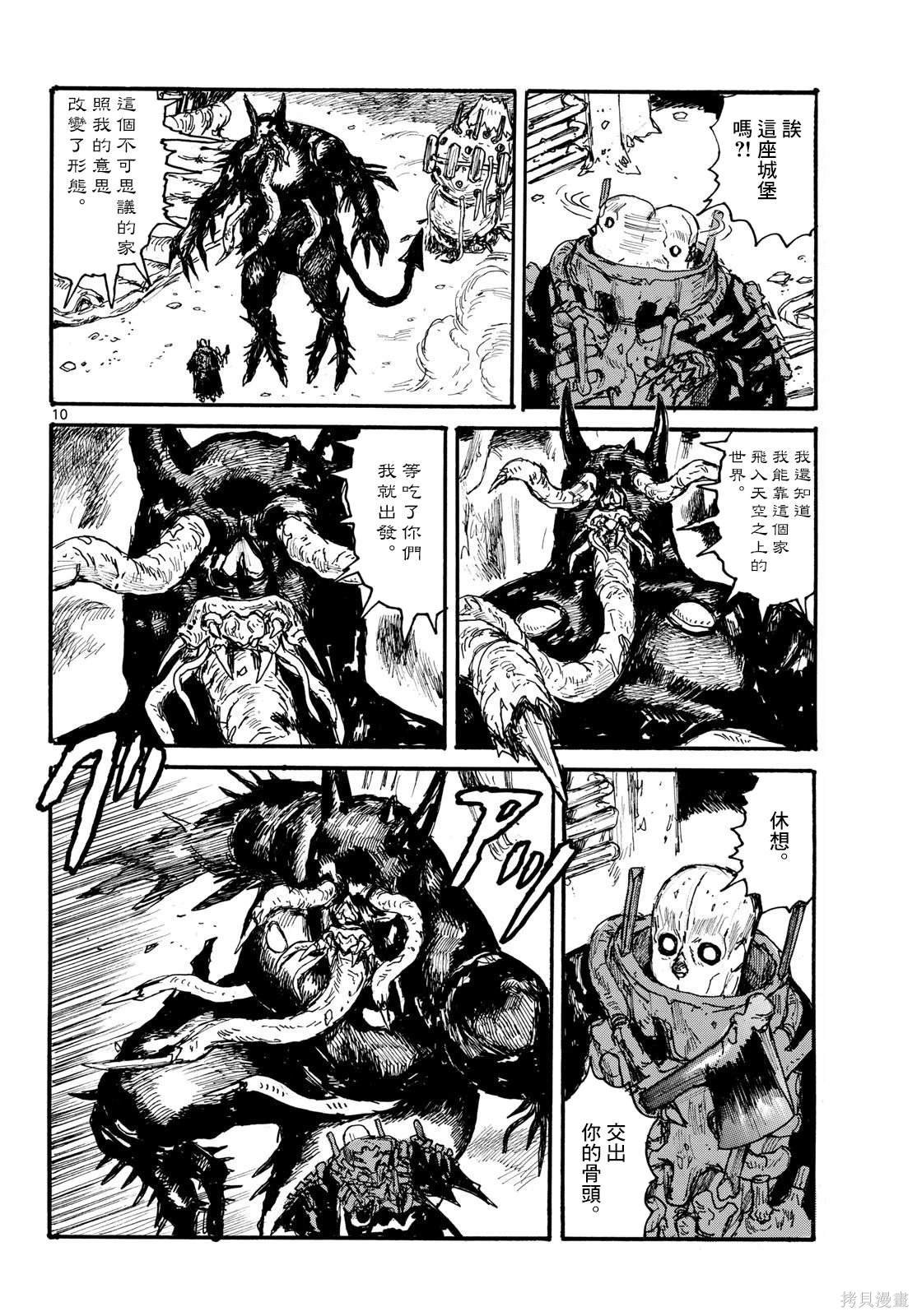 第49话