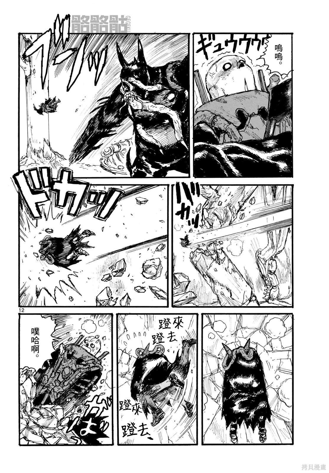 第49话
