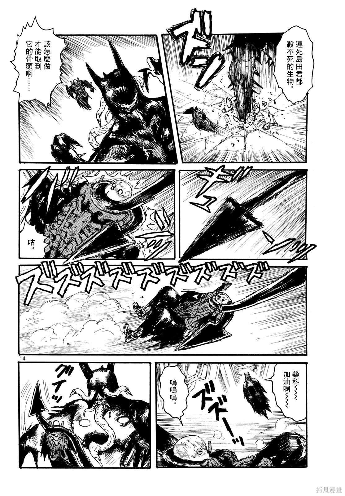 第49话