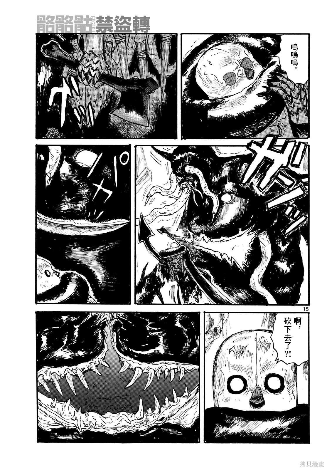 第49话