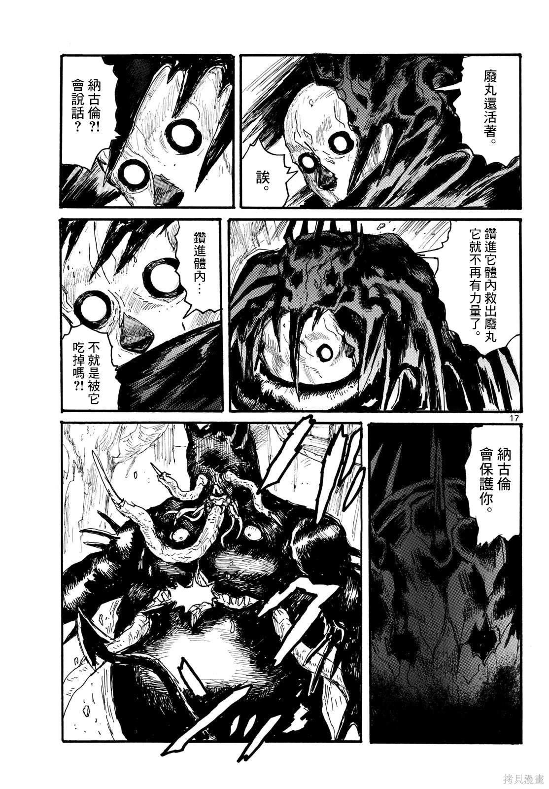 第49话