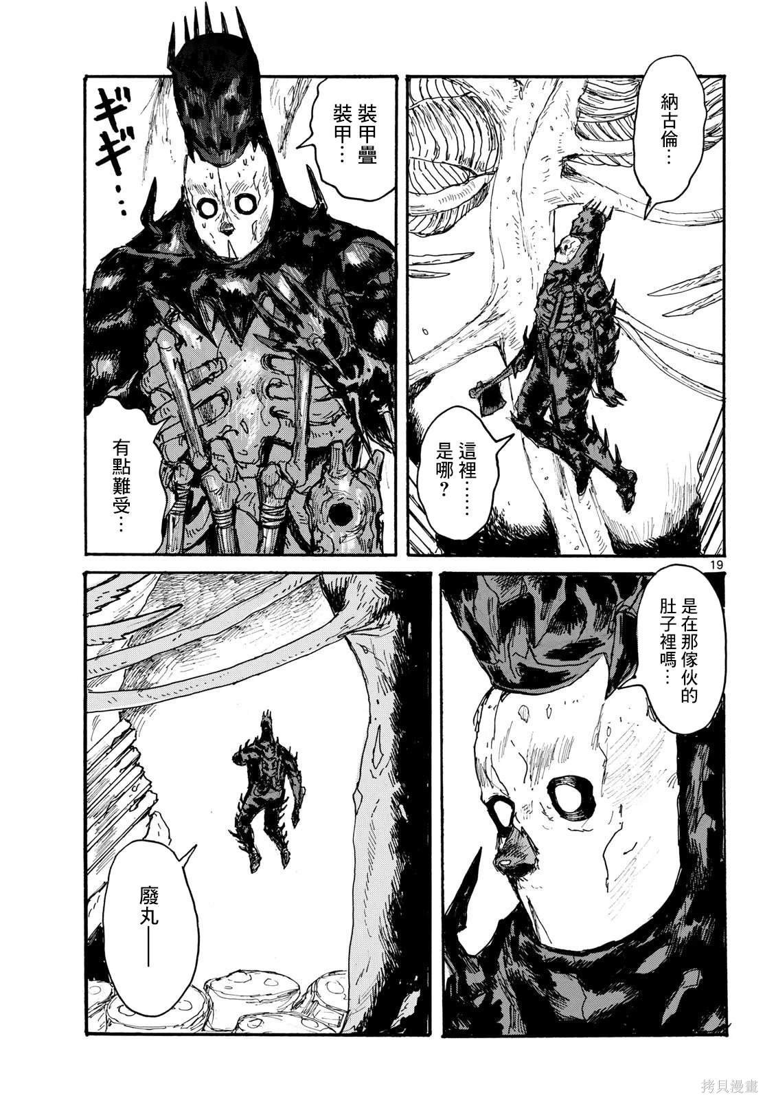 第49话