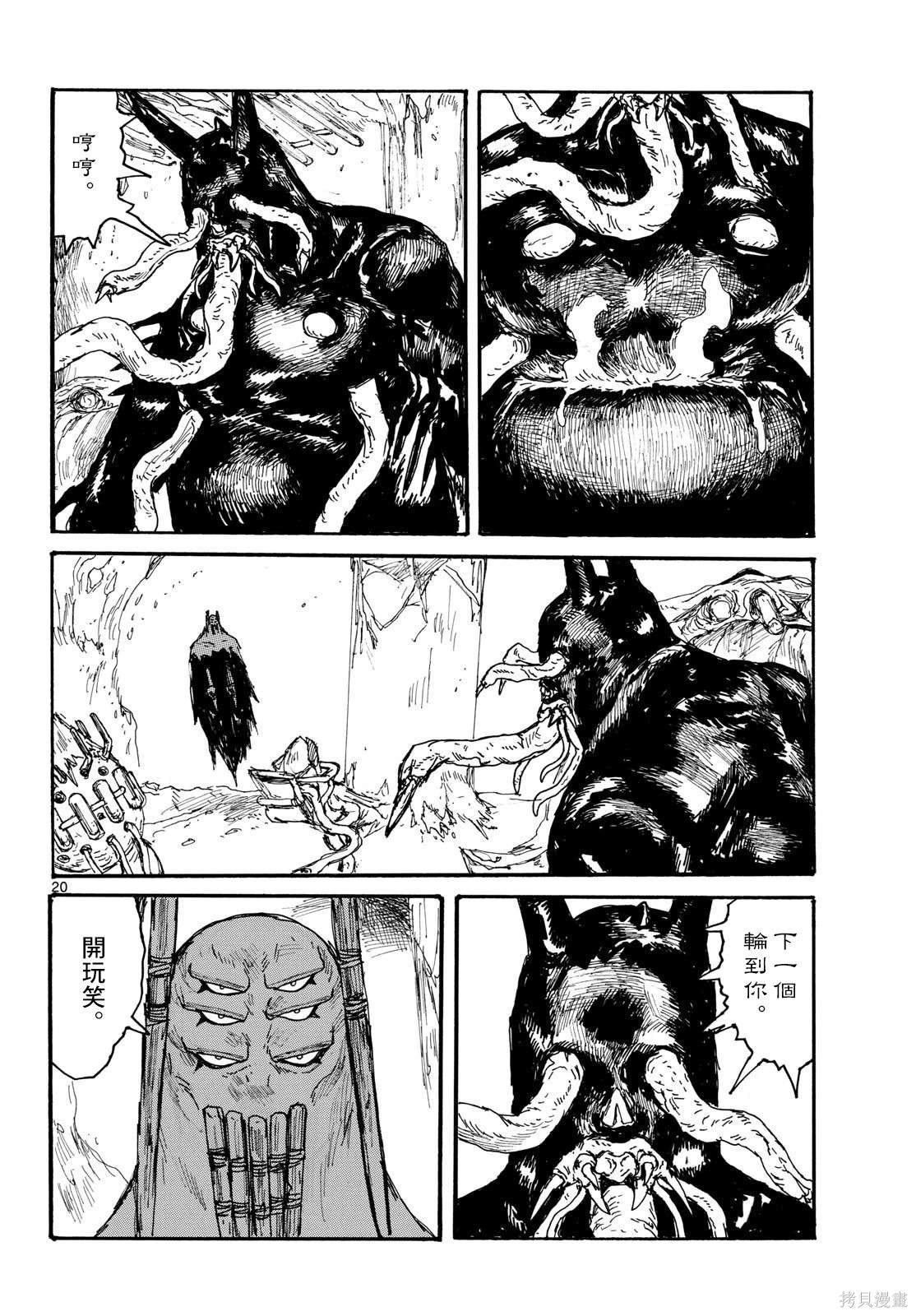 第49话