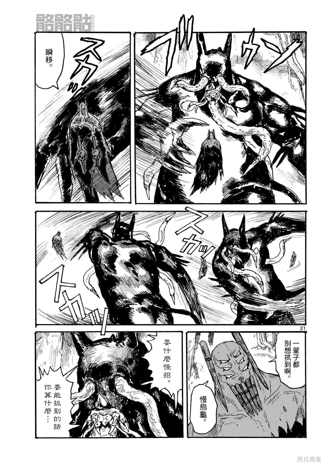 第49话