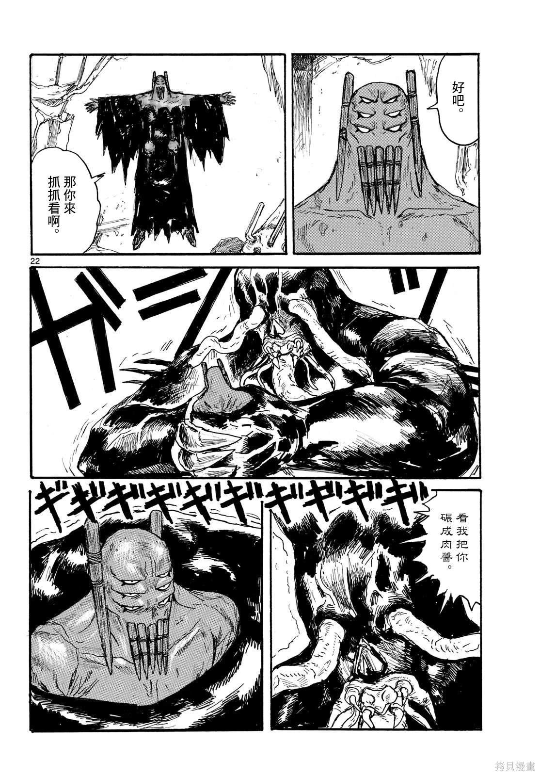第49话