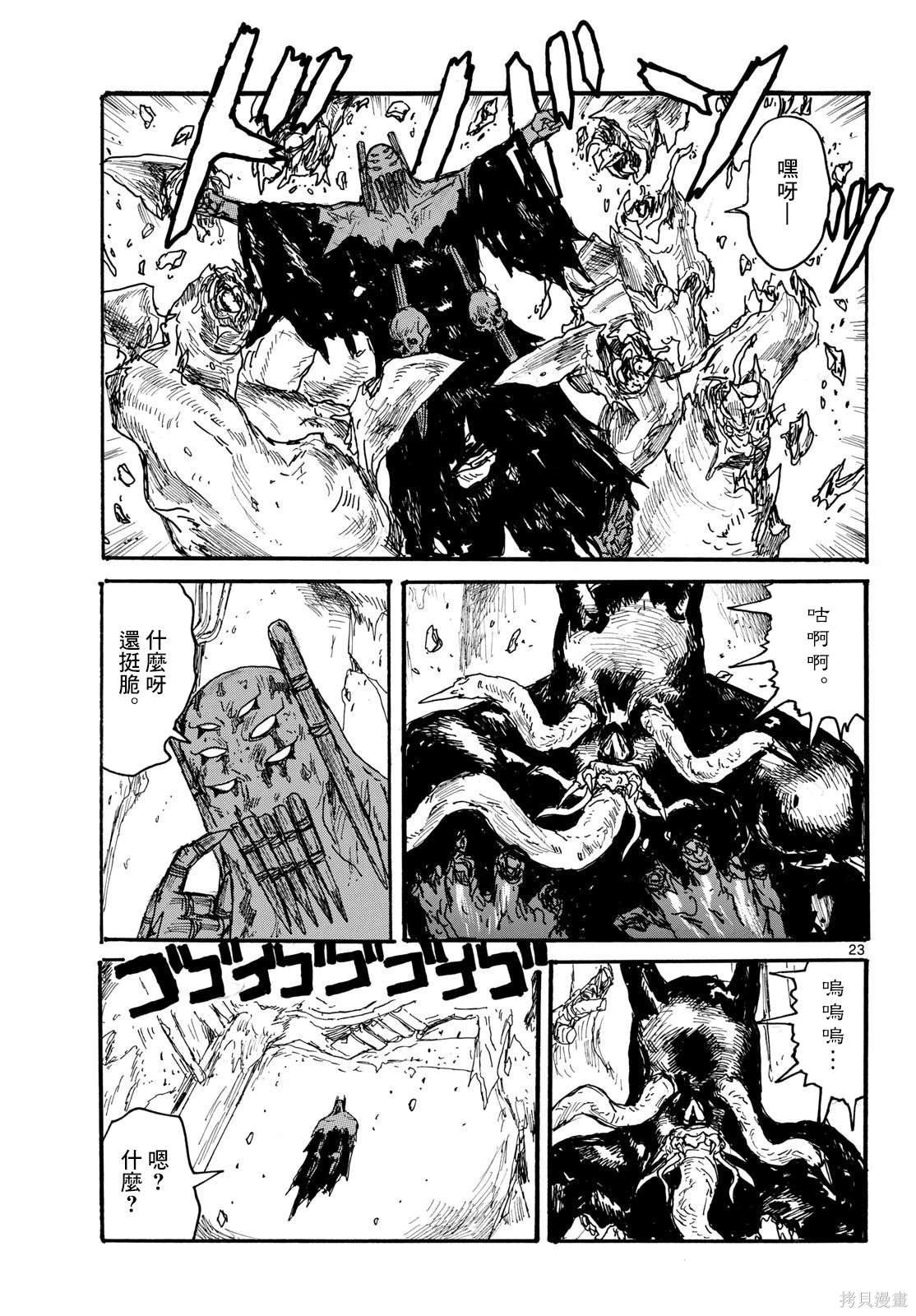 第49话