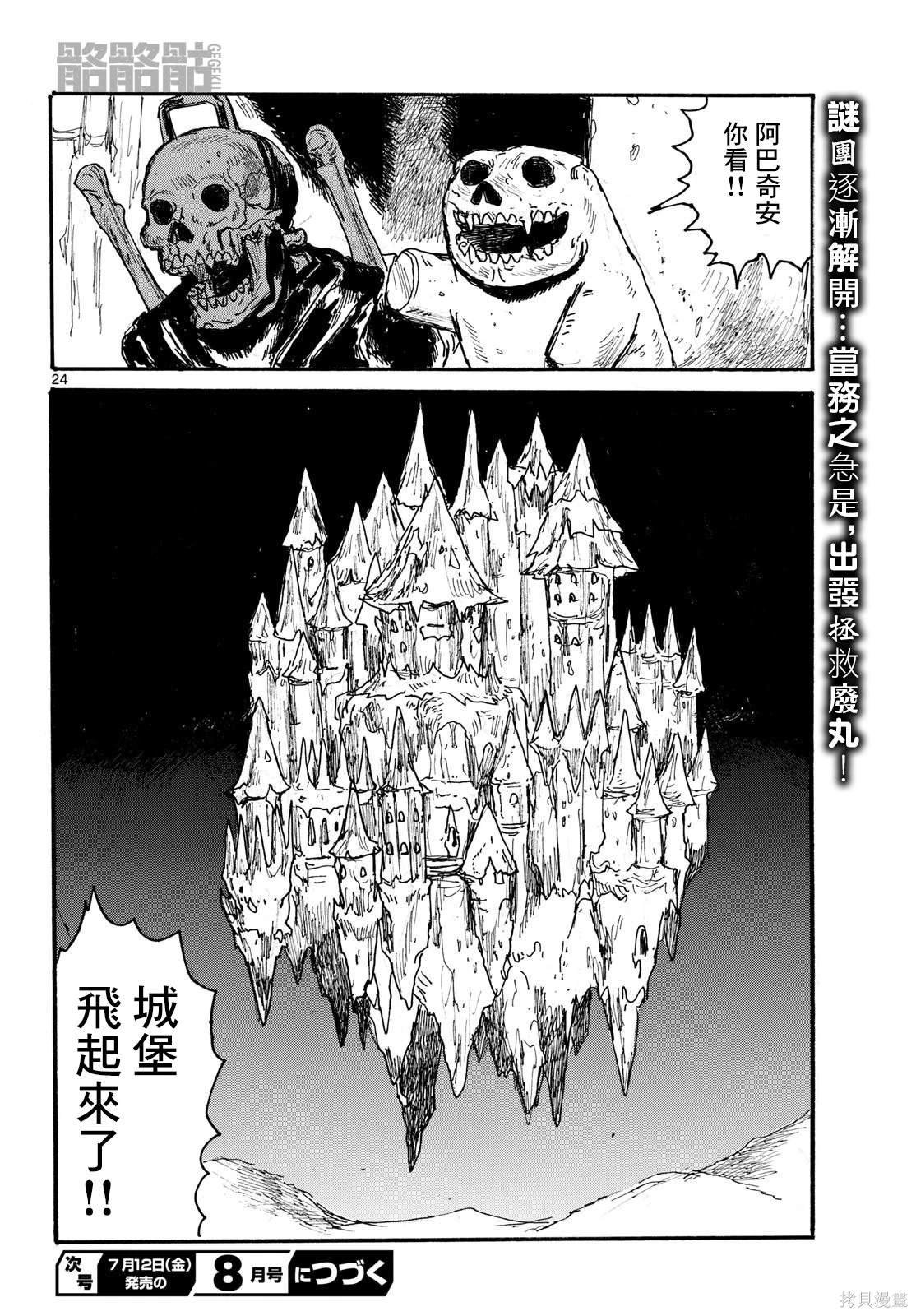 第49话