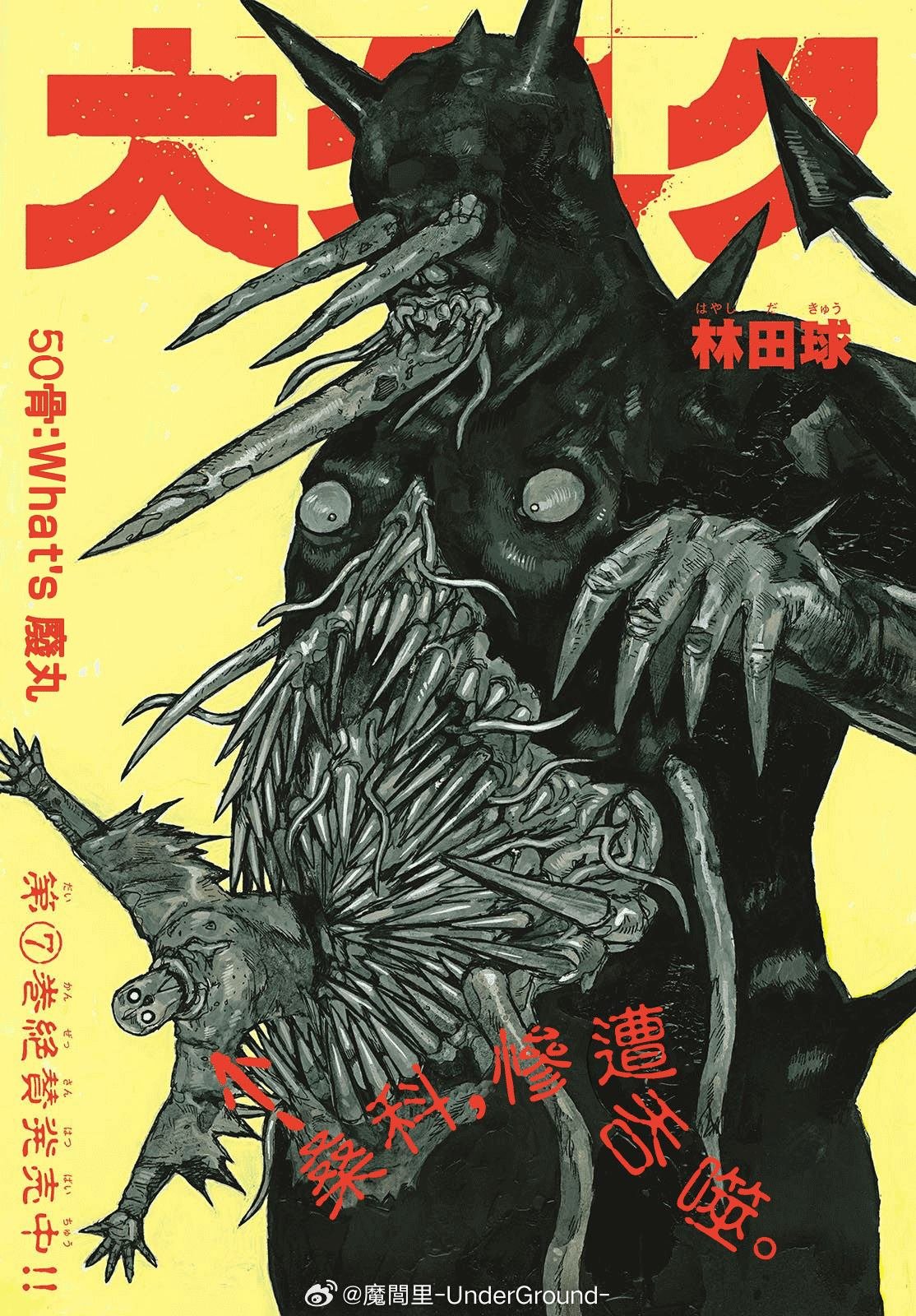 第50话