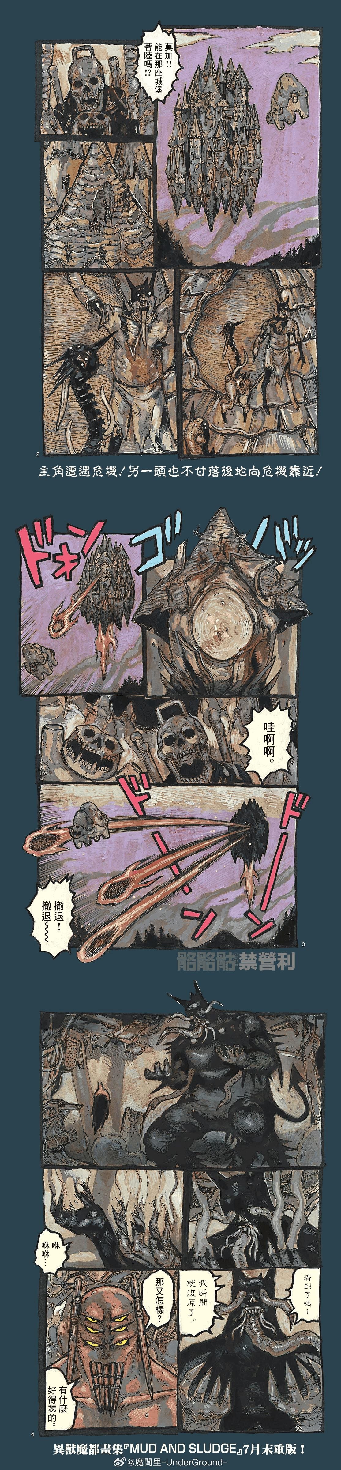 第50话