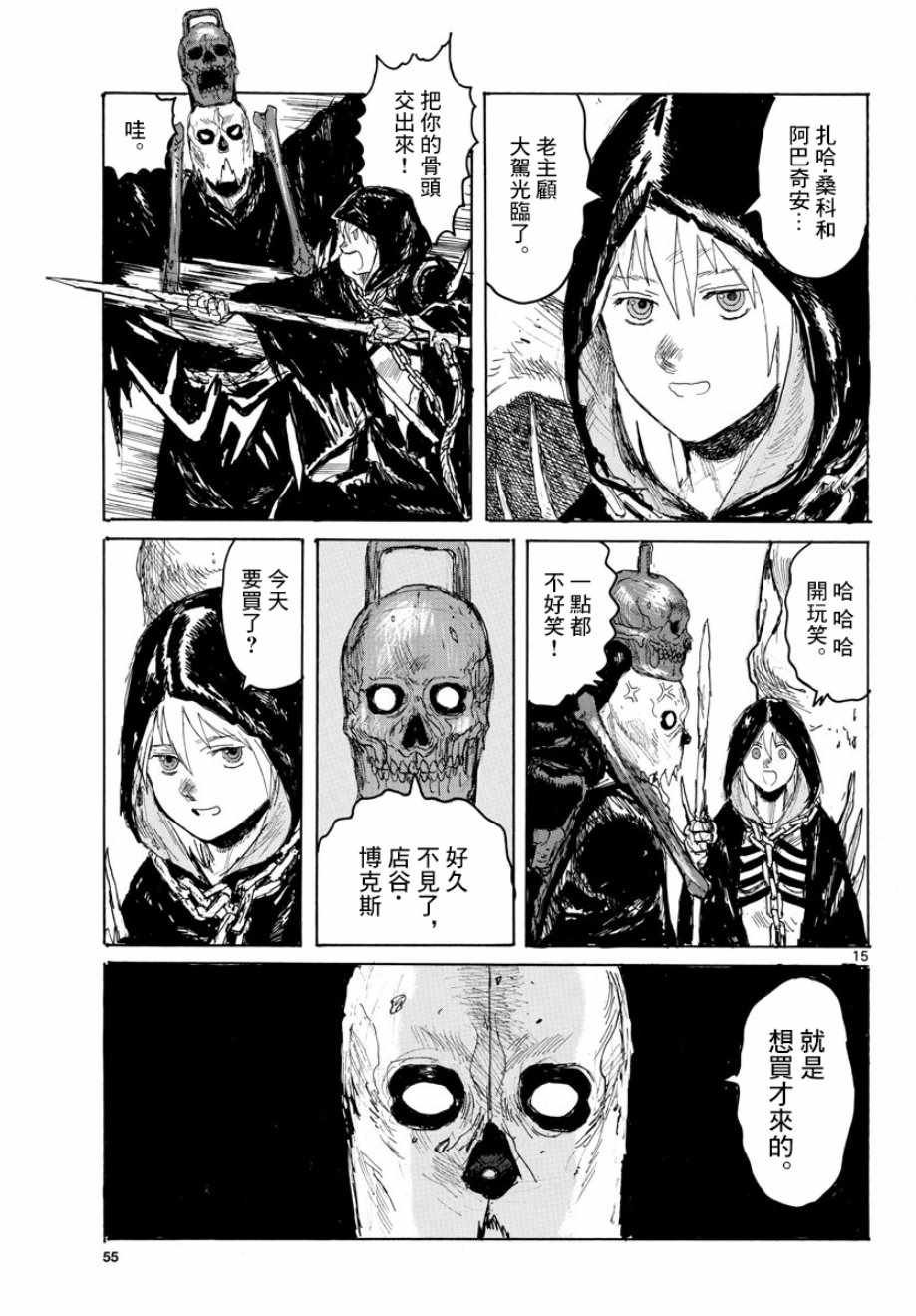 第5话