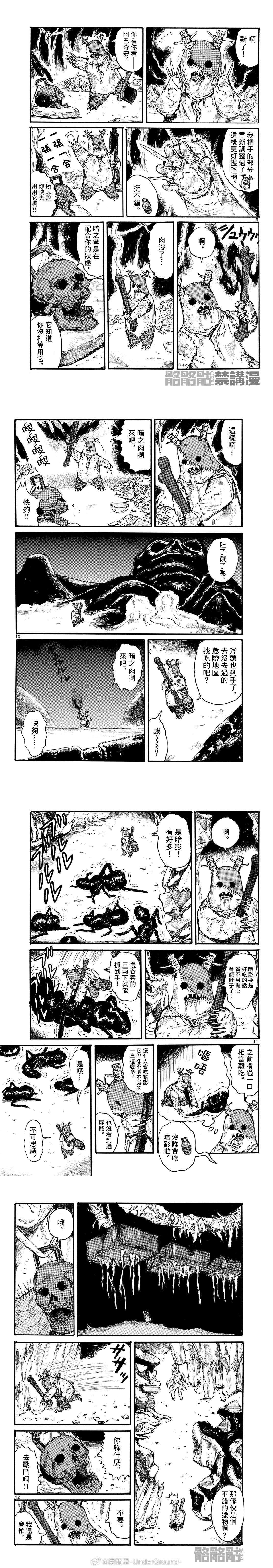 第51话