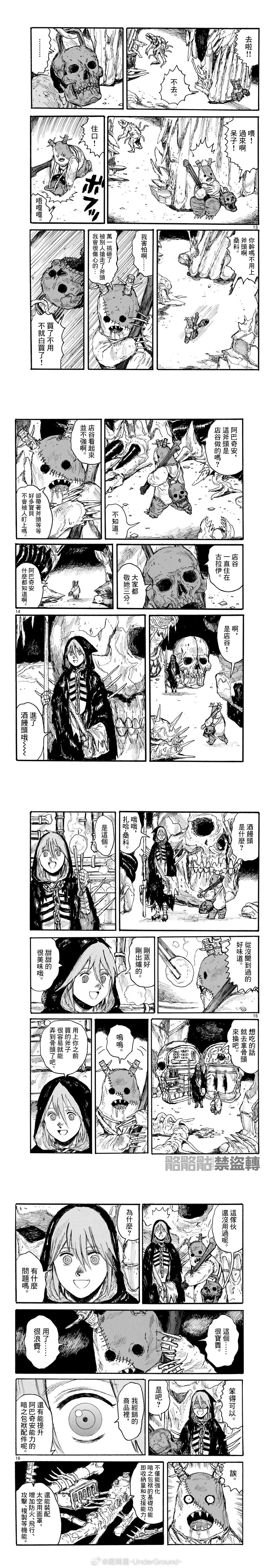 第51话