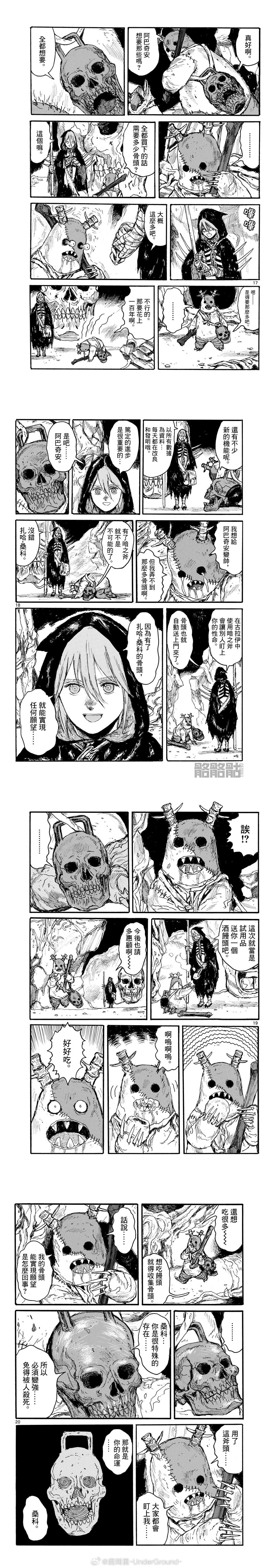 第51话