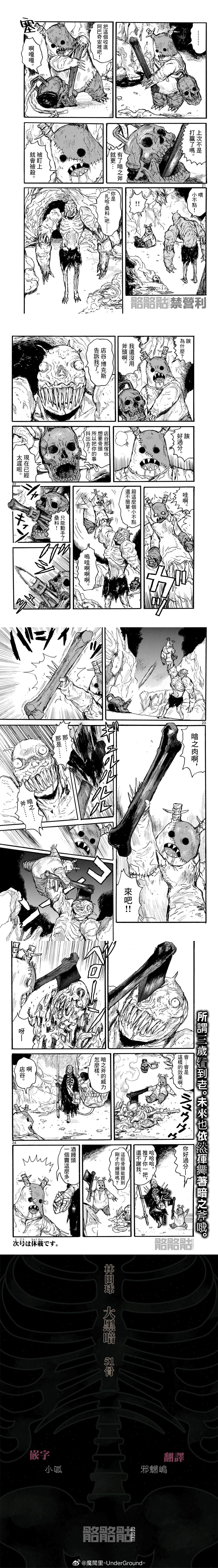 第51话