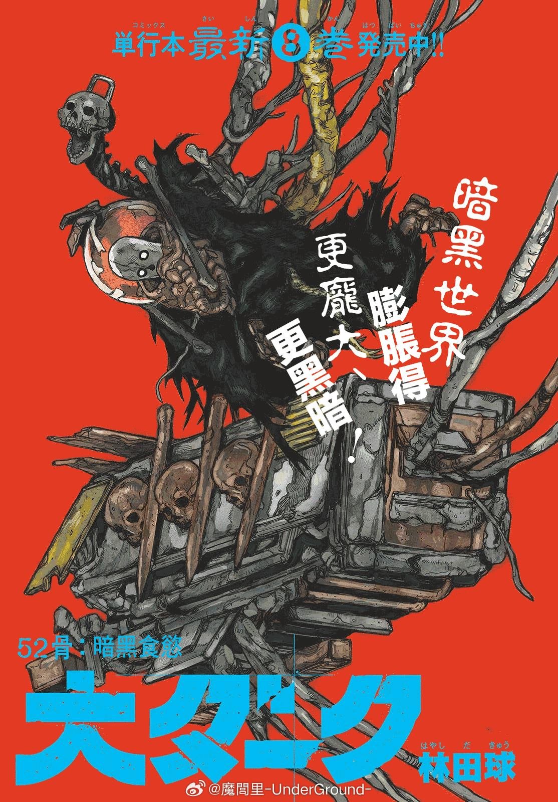 第52话