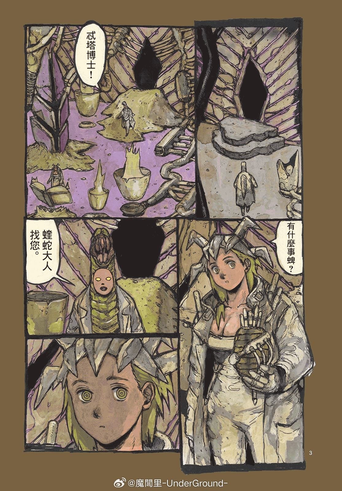 第52话