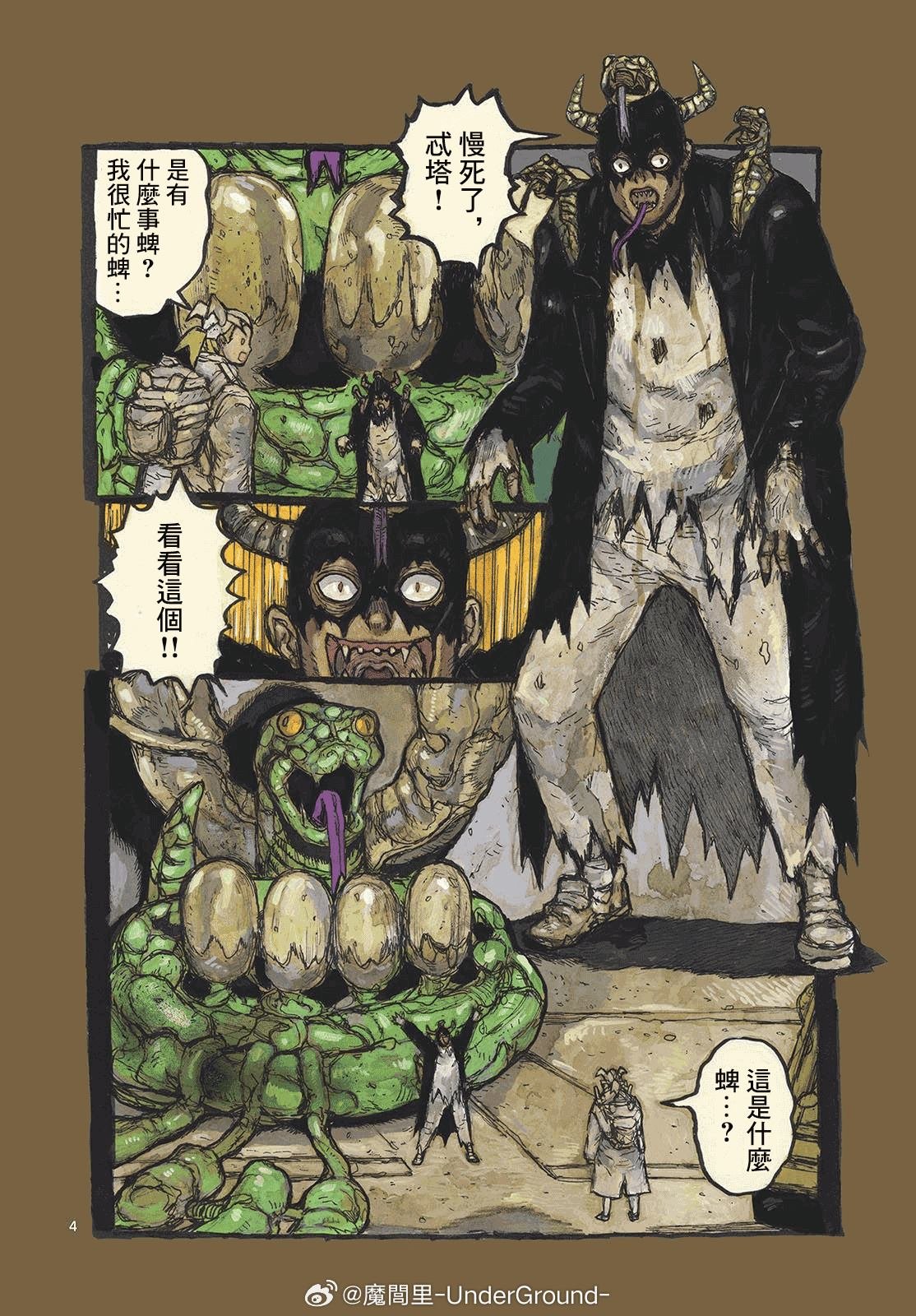 第52话