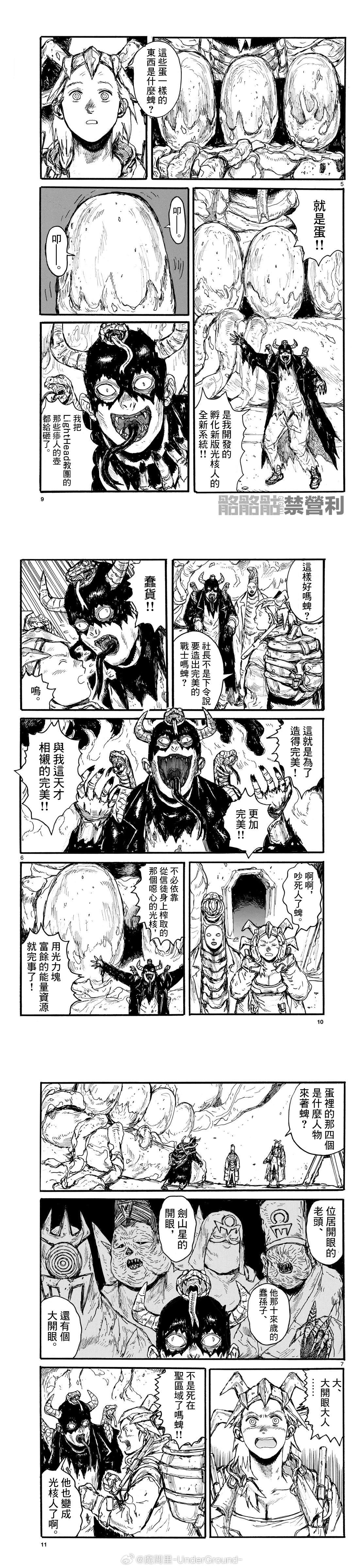 第52话