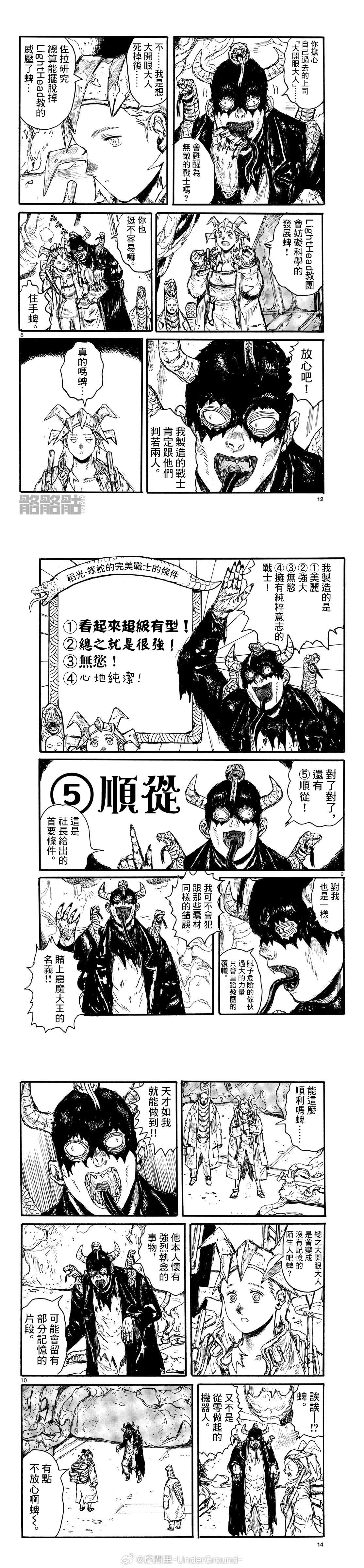 第52话