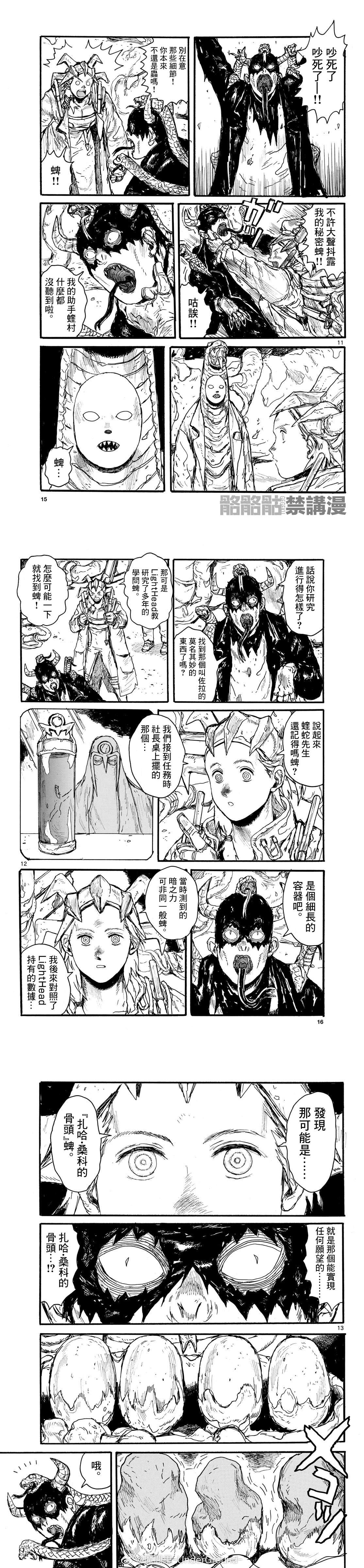 第52话