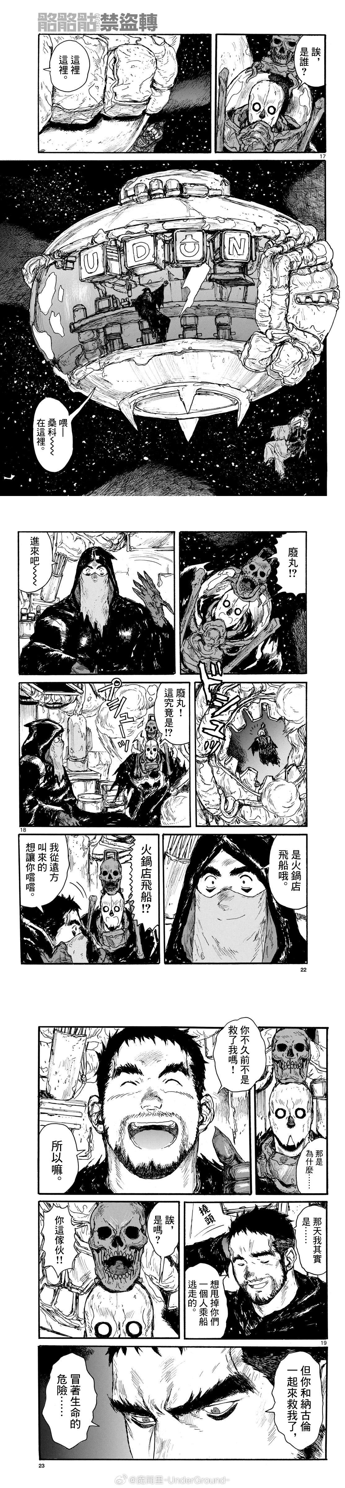 第52话
