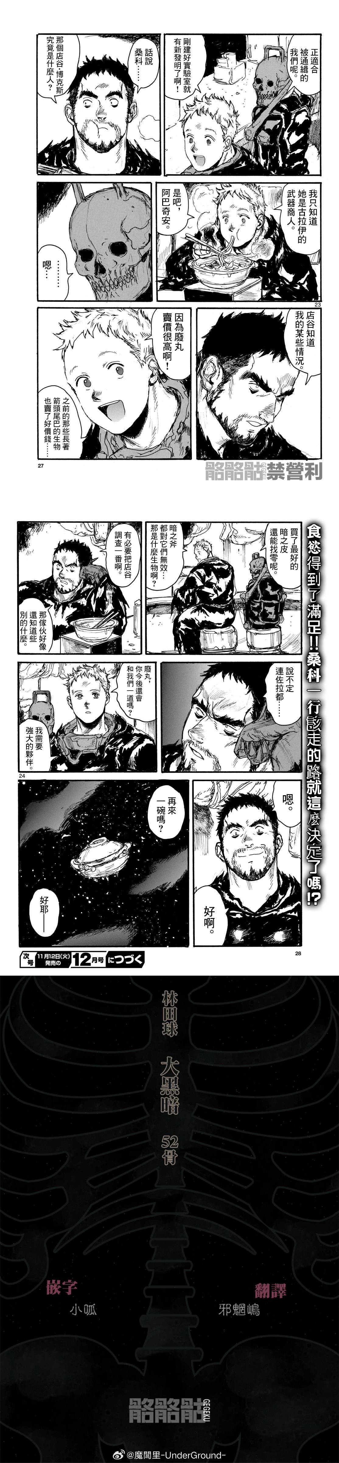 第52话