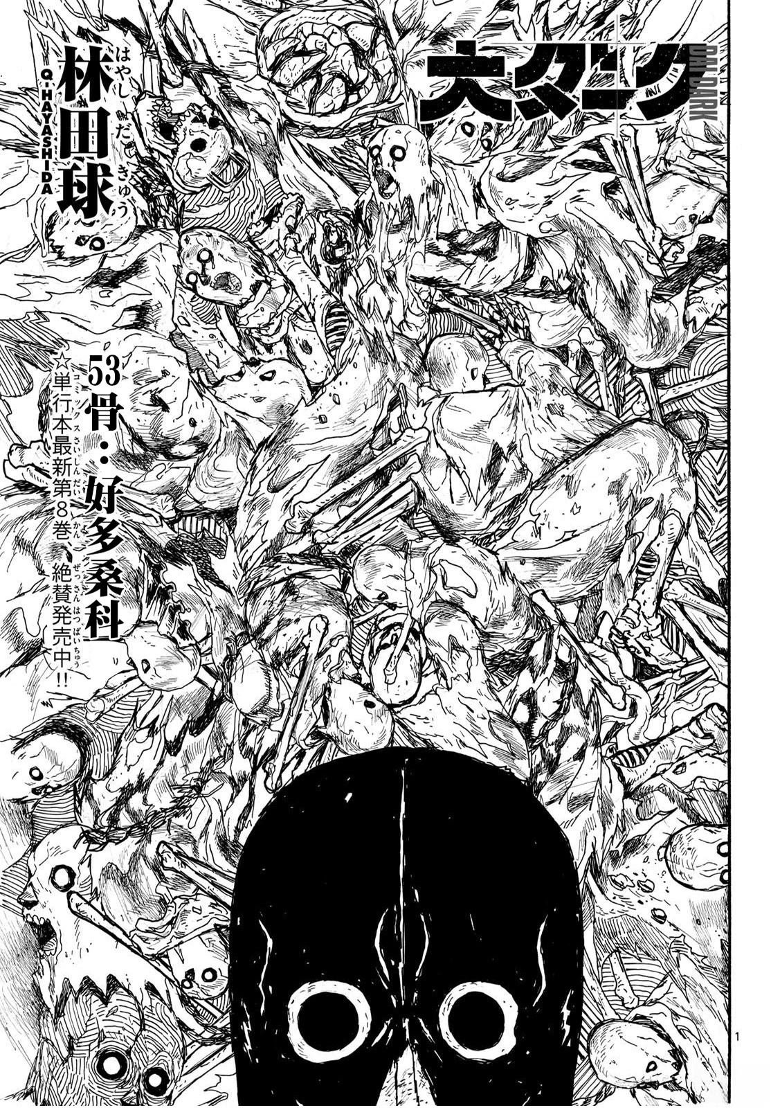 第53话