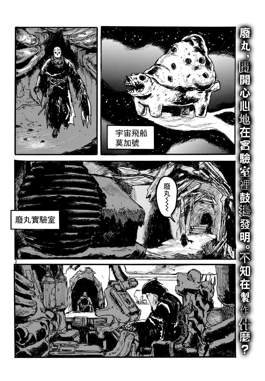第53话