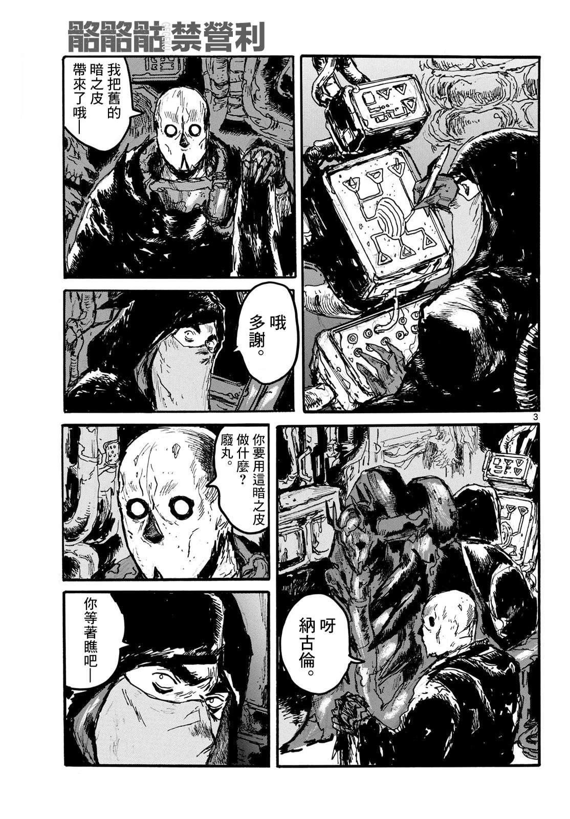 第53话