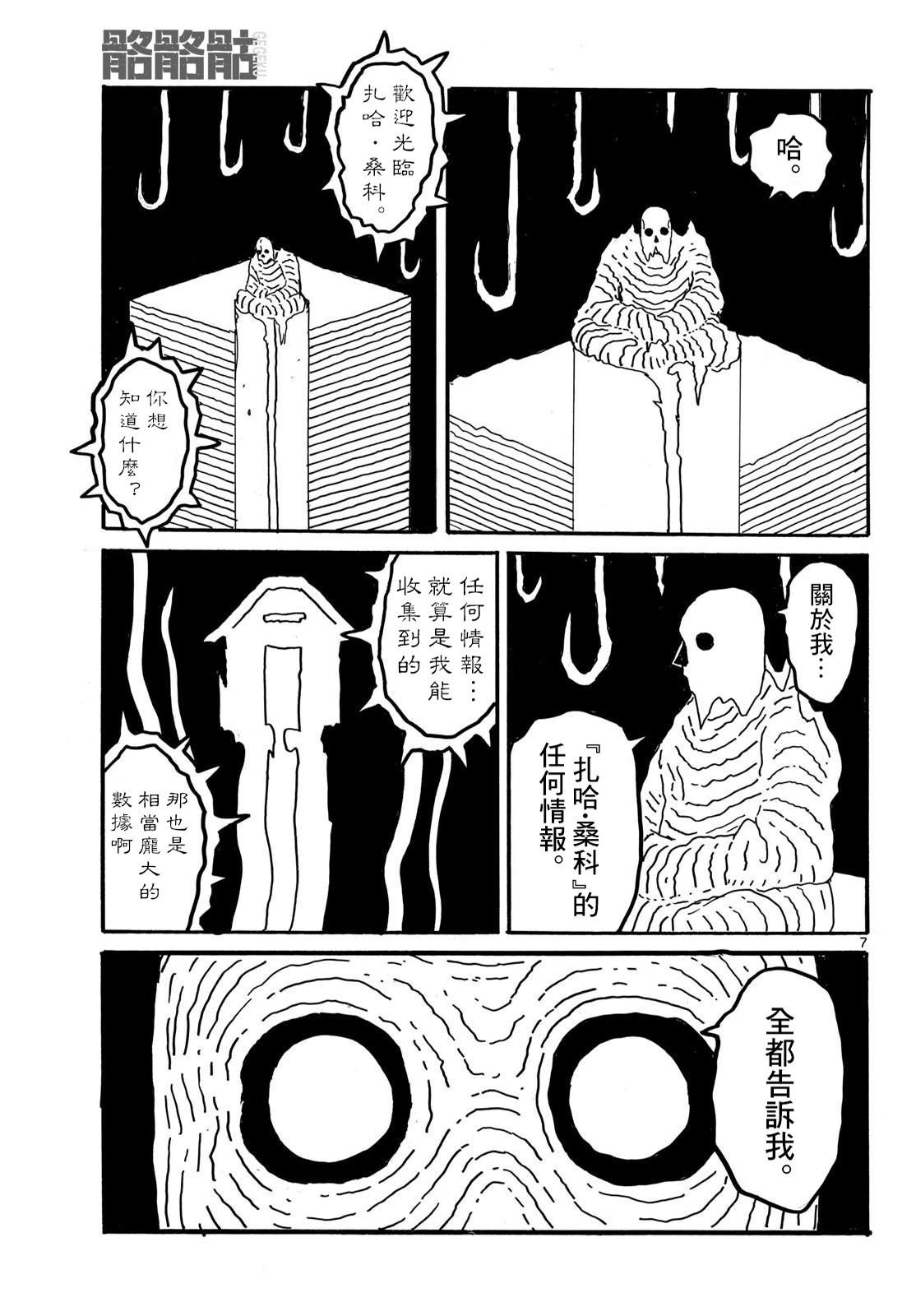 第53话
