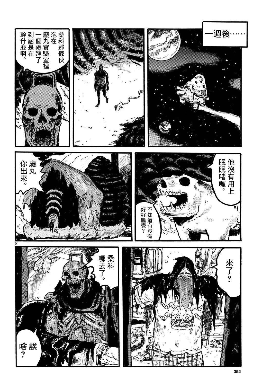 第53话