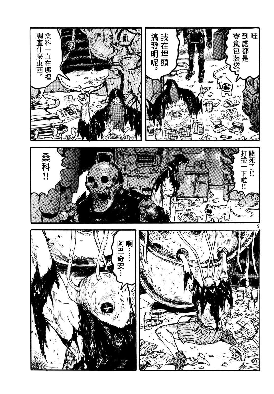 第53话
