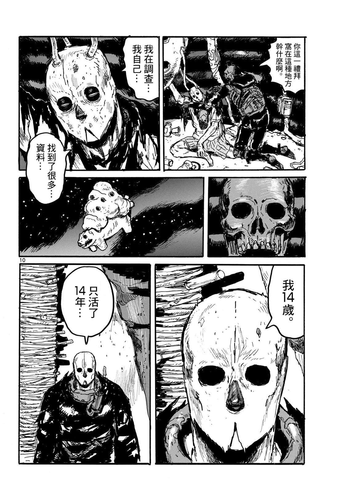 第53话