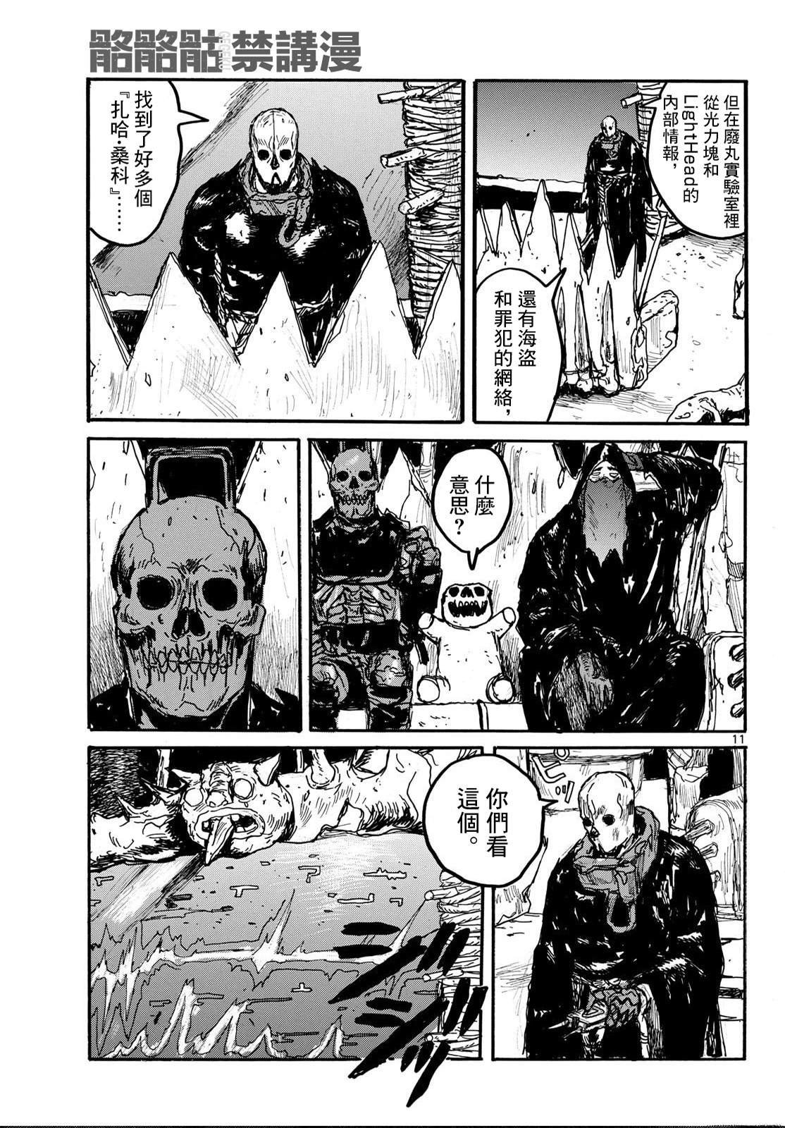 第53话
