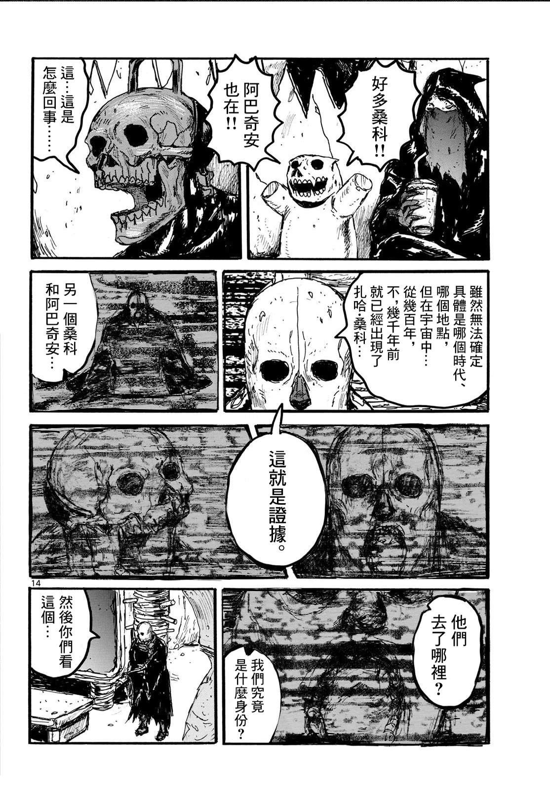 第53话