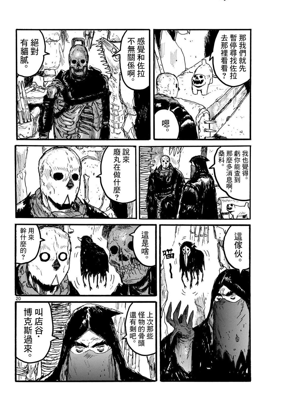 第53话