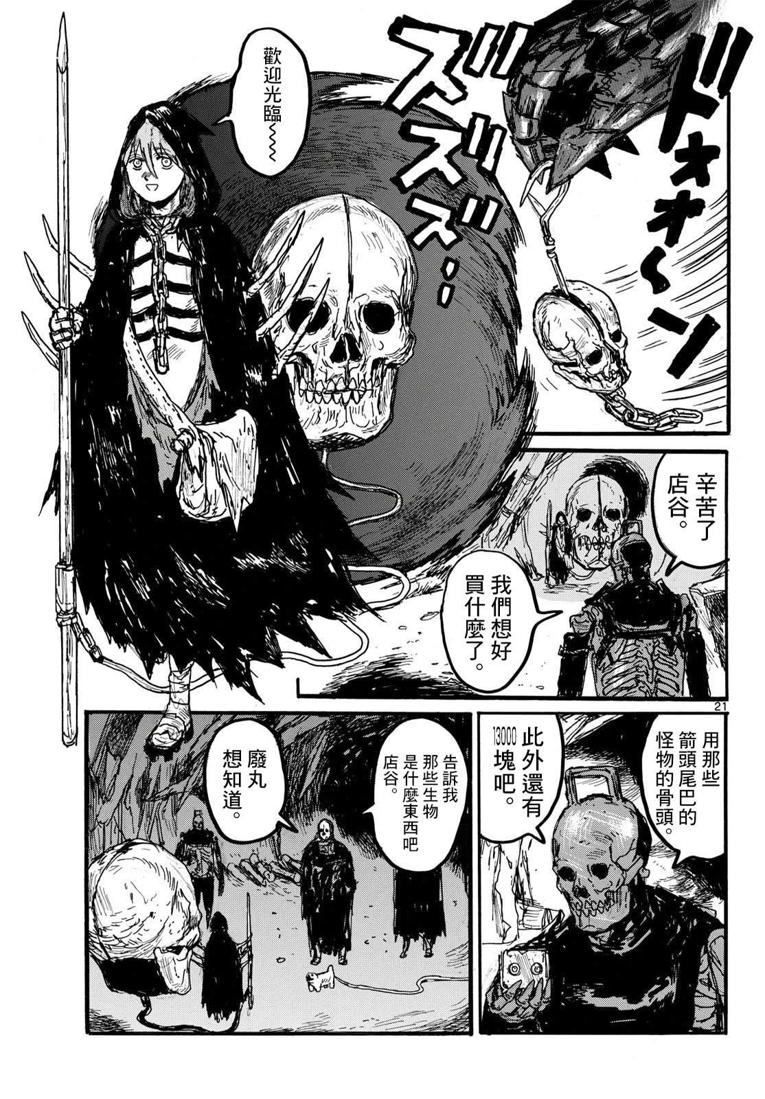 第53话