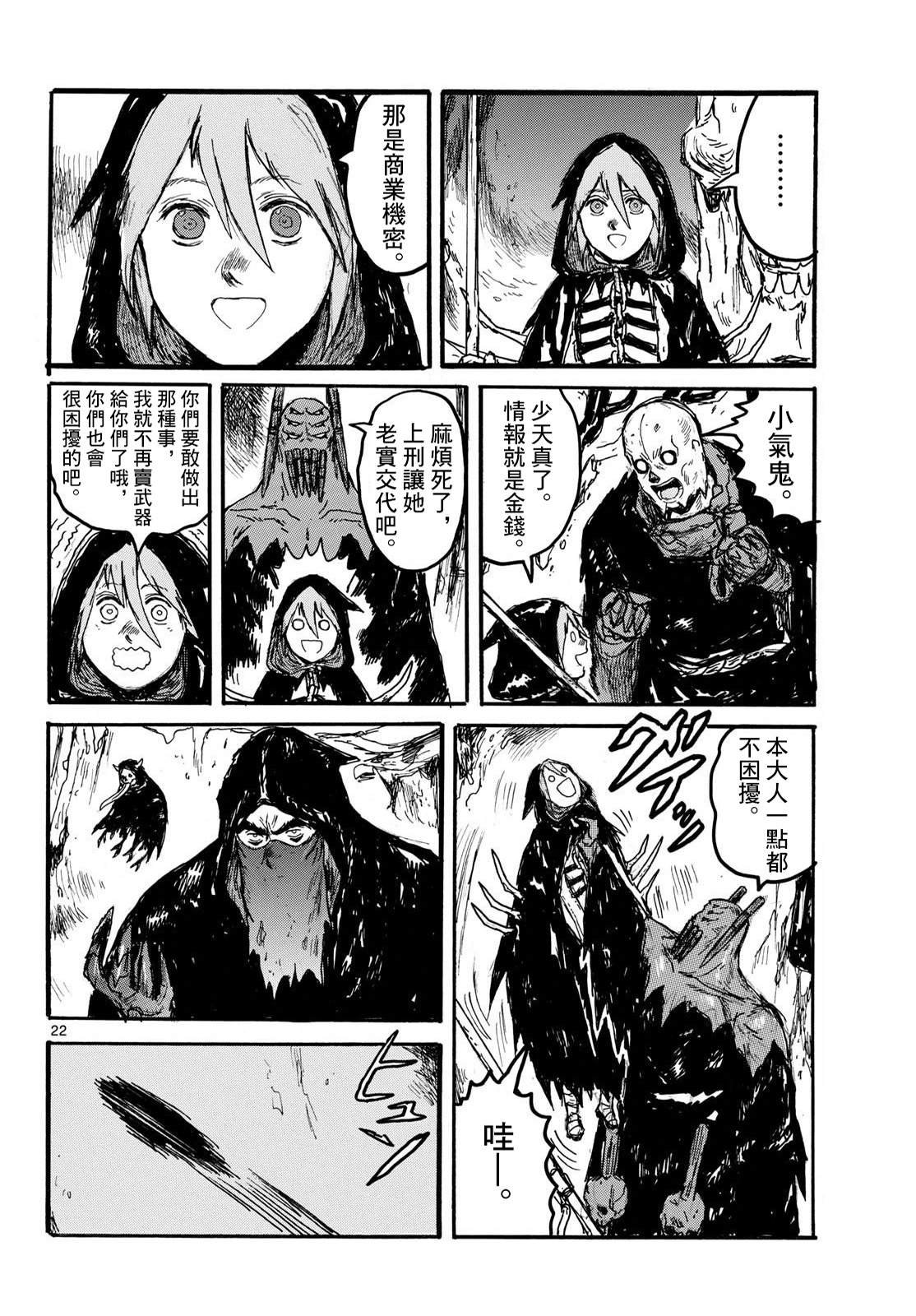 第53话