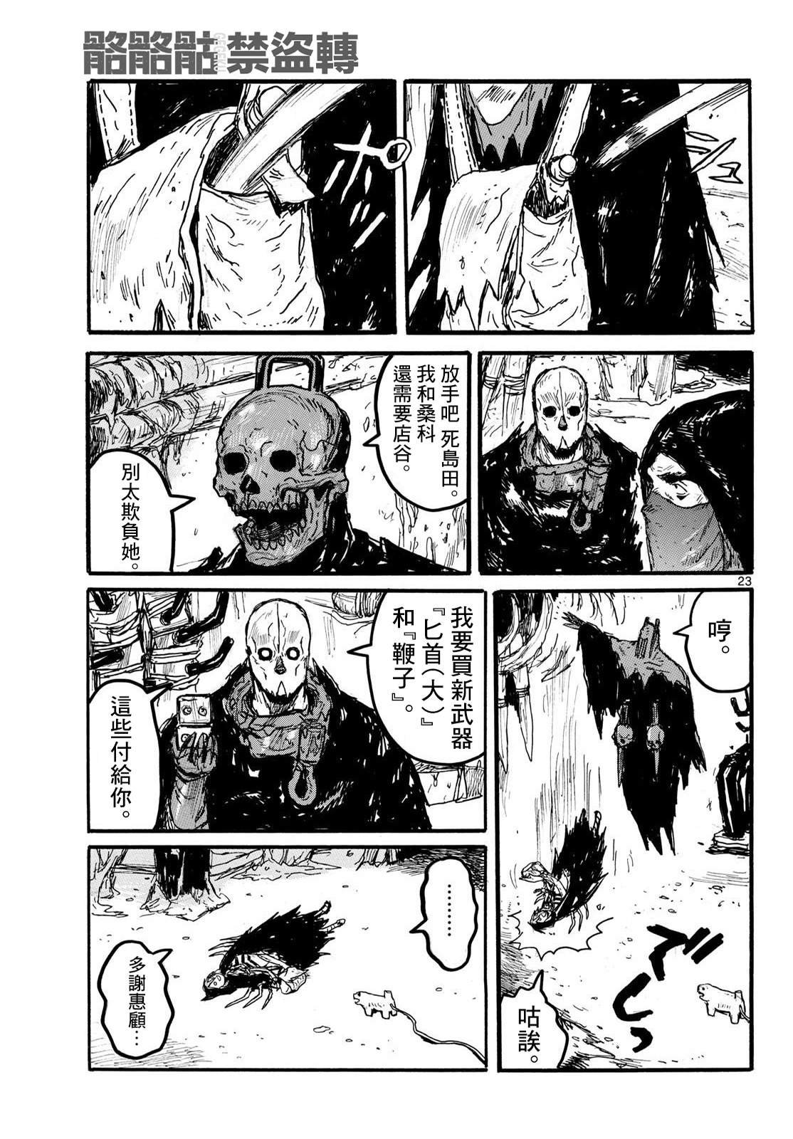 第53话