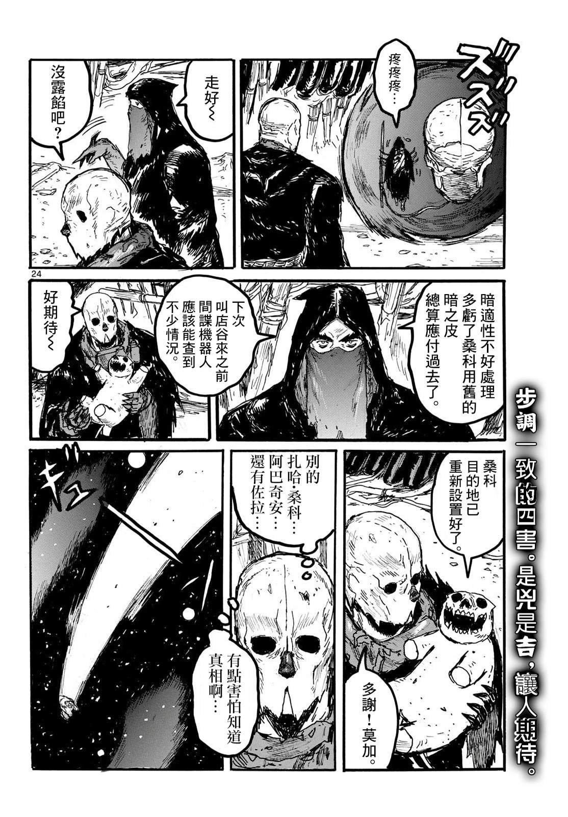 第53话