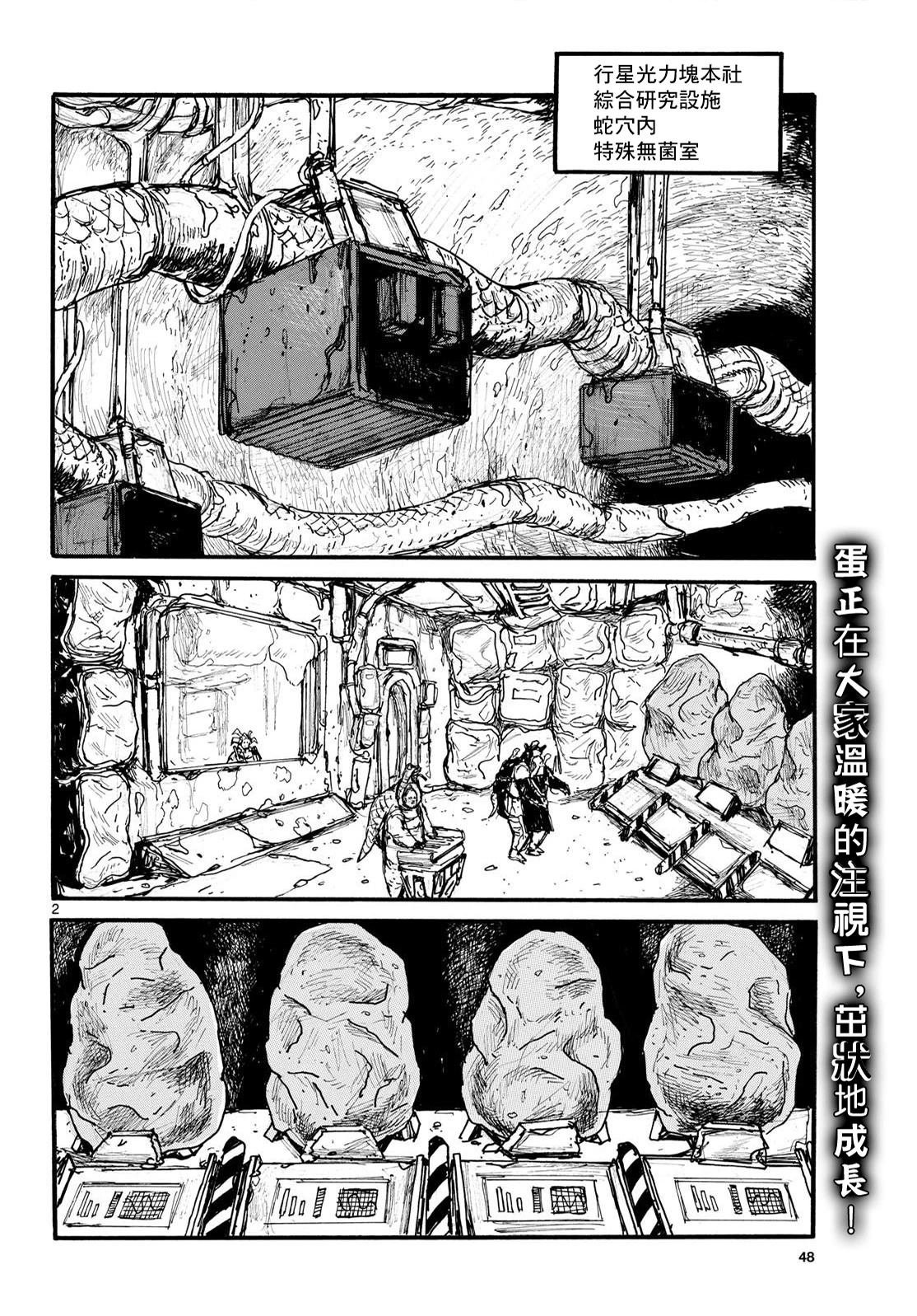第54话