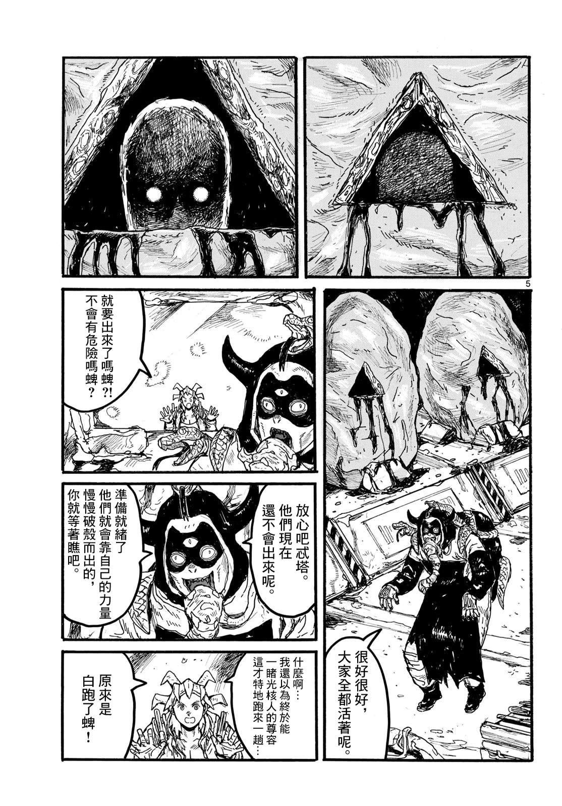第54话