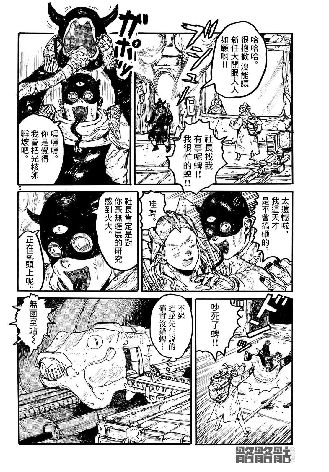 第54话